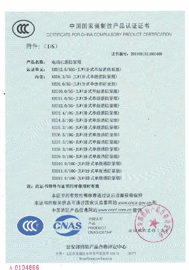 JLW3cf證書1.jpg