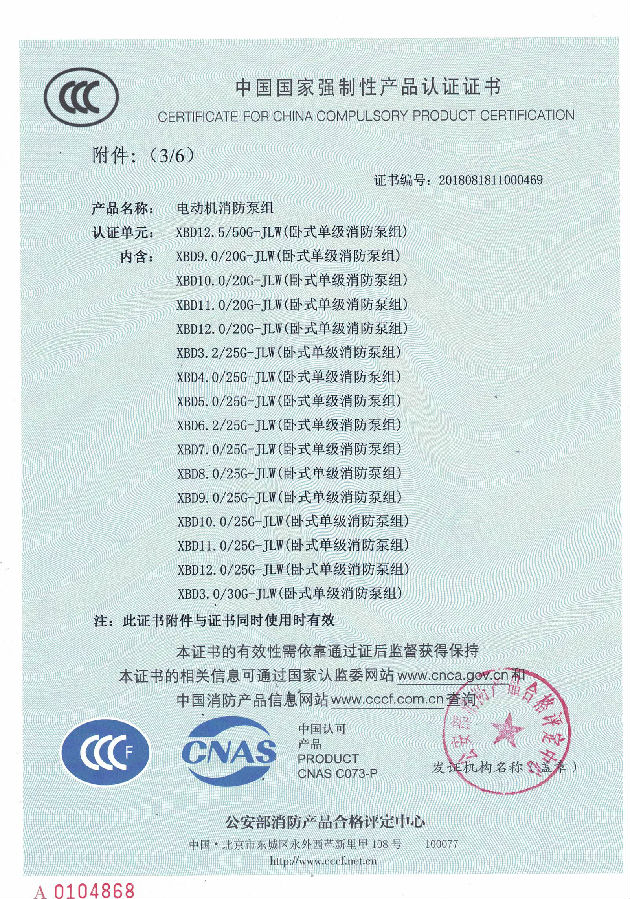 JLW3cf證書3.jpg