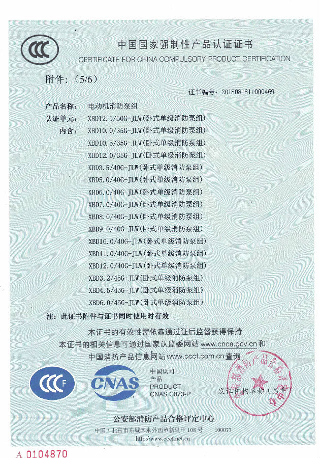 JLW3cf證書5.jpg