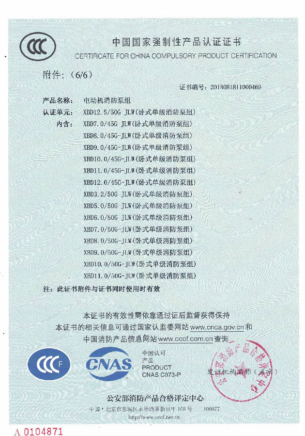 JLW3cf證書6.jpg